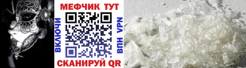 МЯУ-МЯУ кристаллы  Белинский 